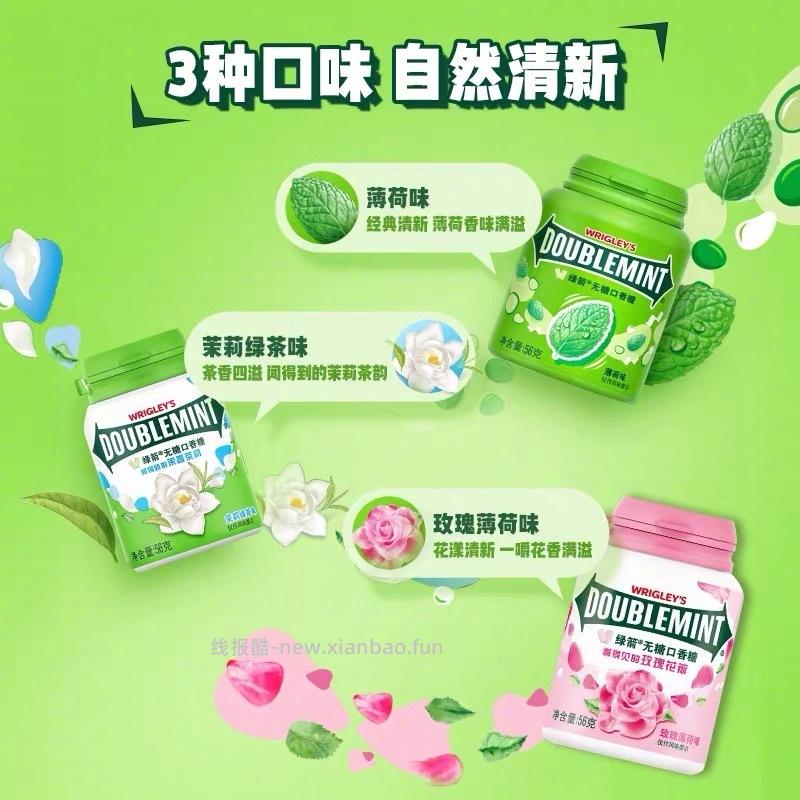 绿箭/益达口香糖合集3件+赠维能薄荷糖27g*2盒 19元 - 线报酷