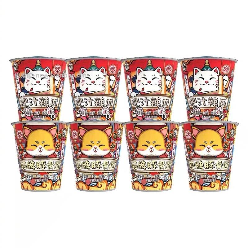 一乐豚骨方便面73/65G*任选8件 18元 - 线报酷