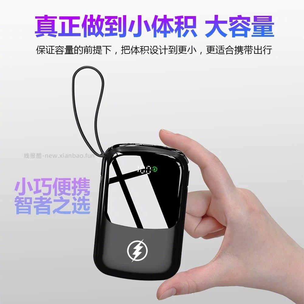 蹲电宝的姑娘进↓ 3c认证可上飞机快充加自带三线buff叠满 - 线报酷