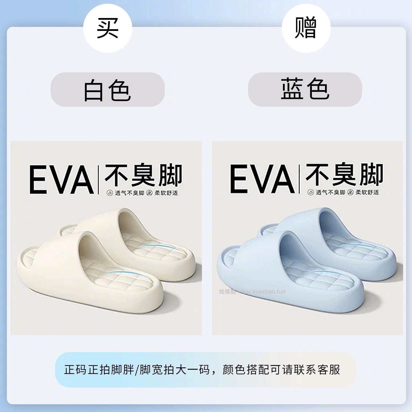 七色纺踩屎感拖鞋2双 13元 - 线报酷