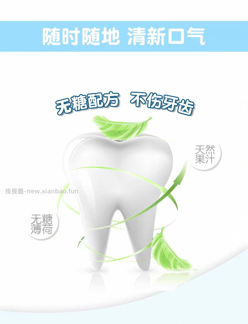 19元 IMINT 无糖薄荷糖16g*6盒 随时来两颗嘴巴香香滴 彩虹屁 - 线报酷