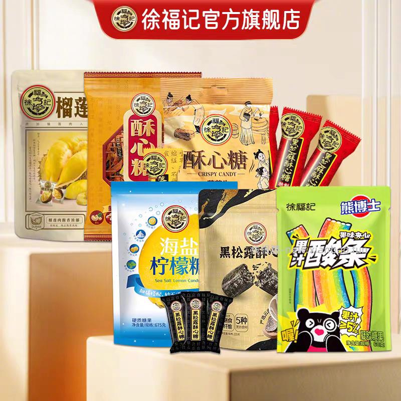 徐福记酥心糖喜糖软糖合集*5件 20元 - 线报酷