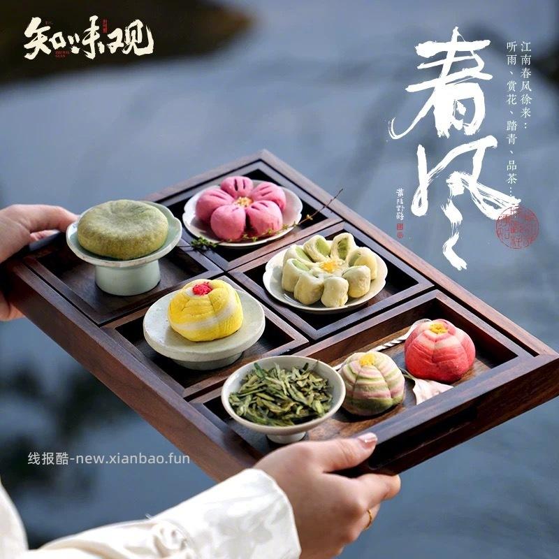 知味观苏堤糕点任选5件 40元 - 线报酷