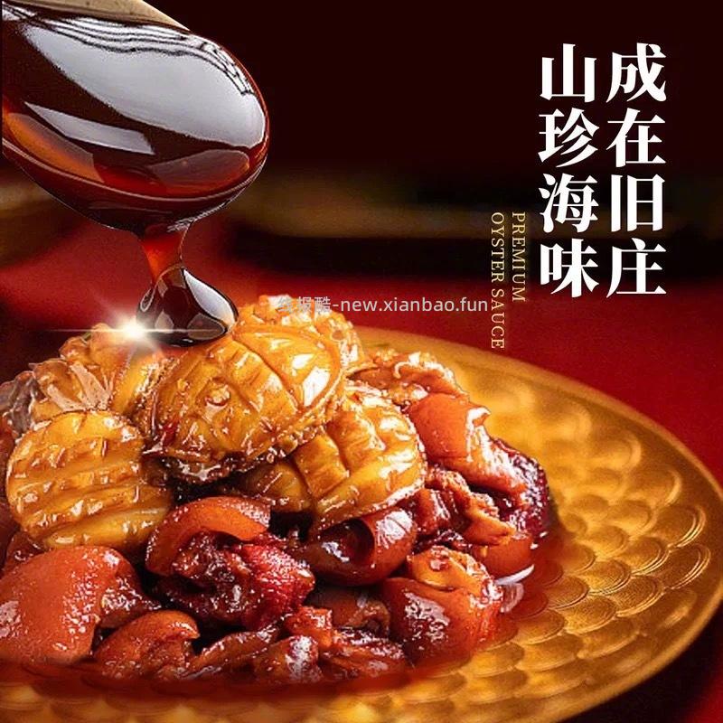 李锦记厨房调味料任选5件 20元 - 线报酷