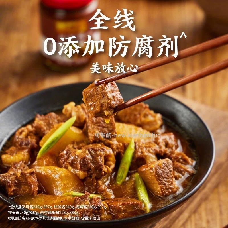 李锦记厨房调味料任选5件 20元 - 线报酷