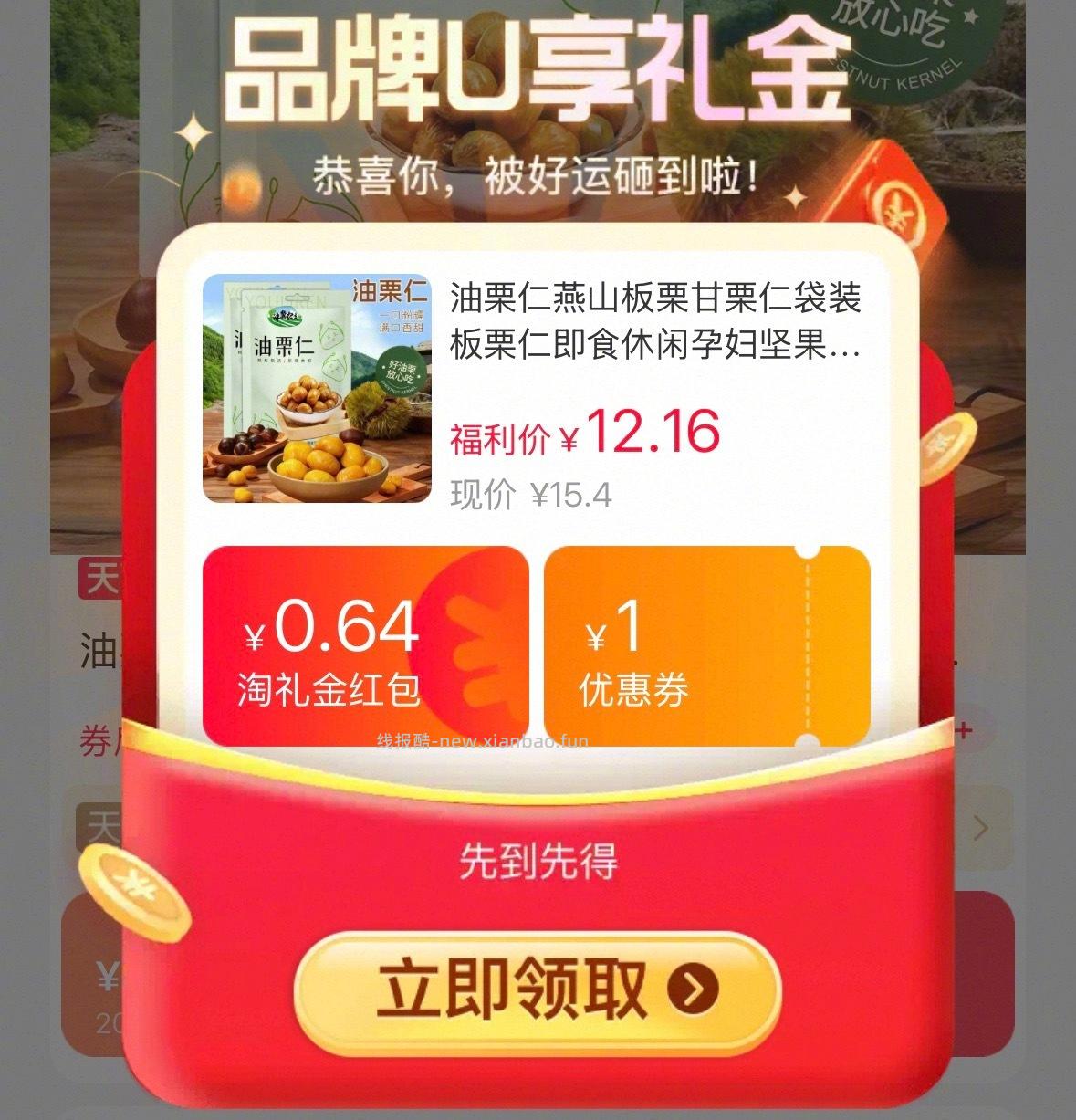 津冀农夫油栗仁燕山板栗20小包 10元 - 线报酷