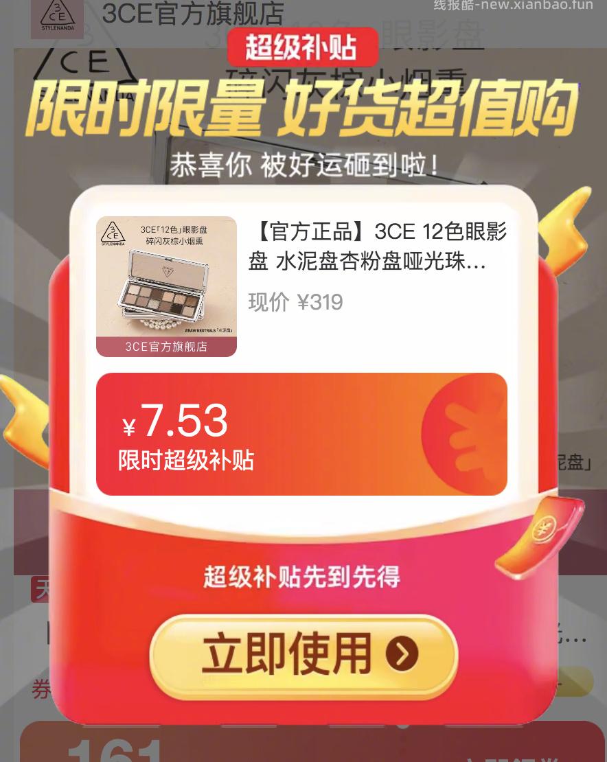 3ce 12色眼影盘 80元 - 线报酷