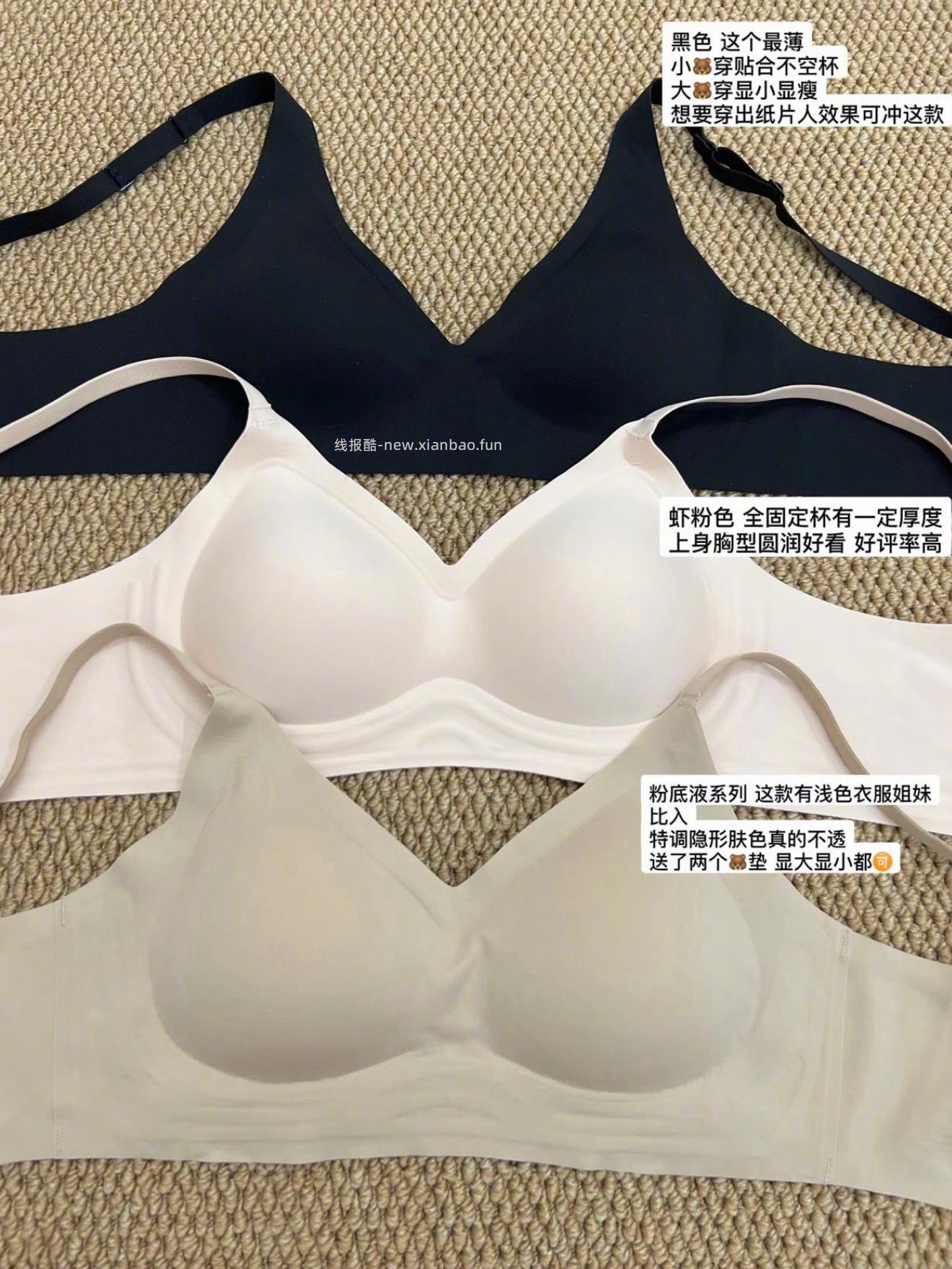 agood粉底液内衣 38元 - 线报酷