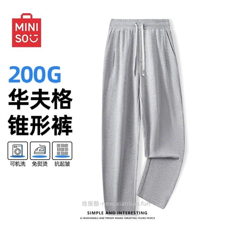 名创优品华夫格休闲裤 34元 - 线报酷