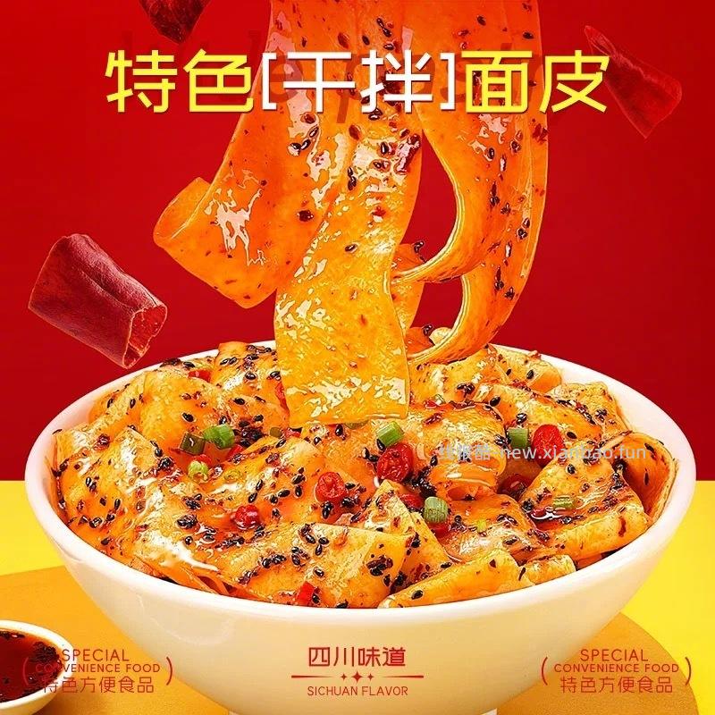 阿宽速食面皮任选4桶 13元 - 线报酷