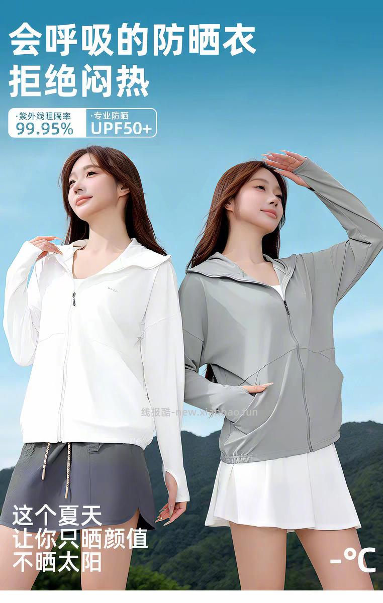 觅橘轻量防晒衣 51元 - 线报酷