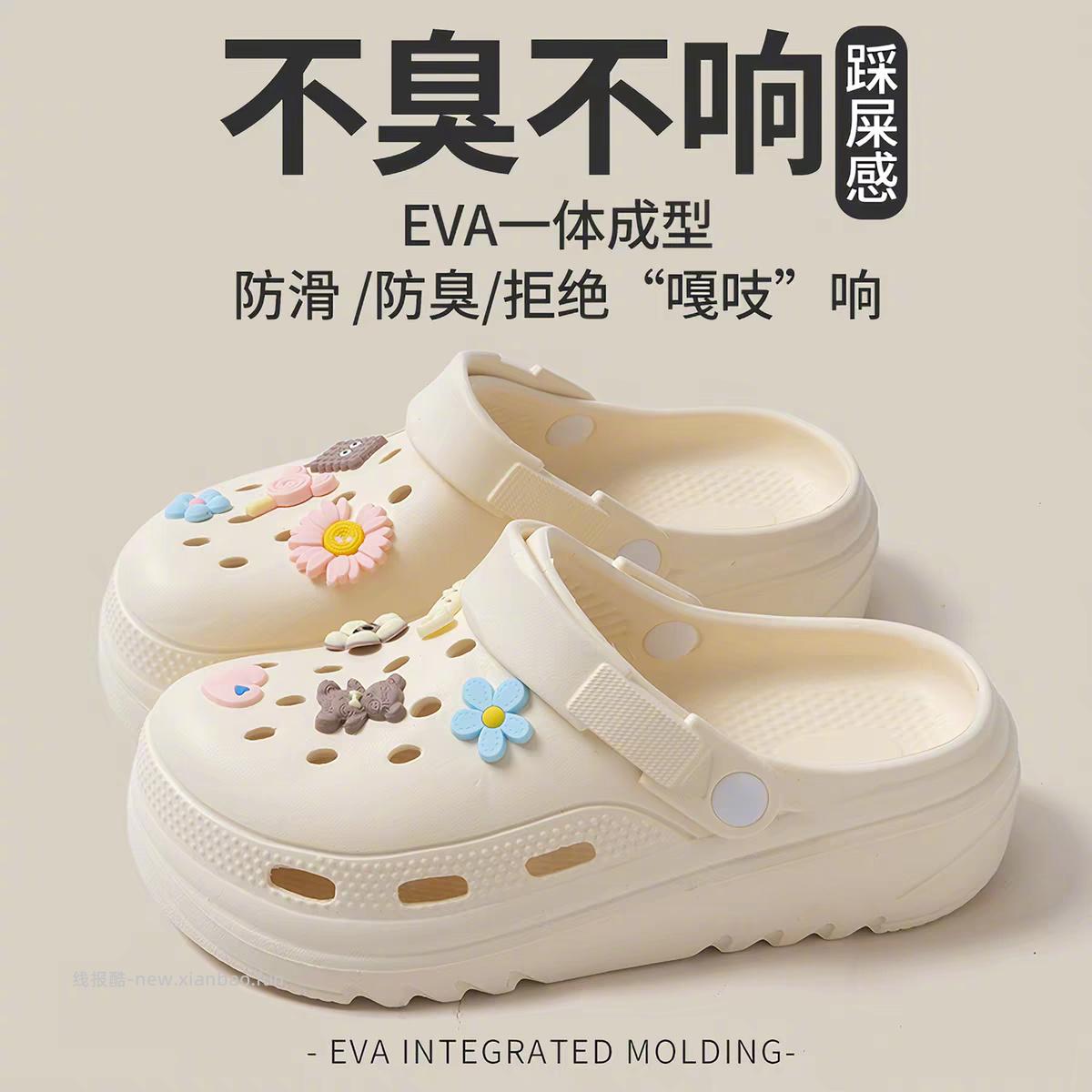 微爱软底洞洞鞋 12元 - 线报酷