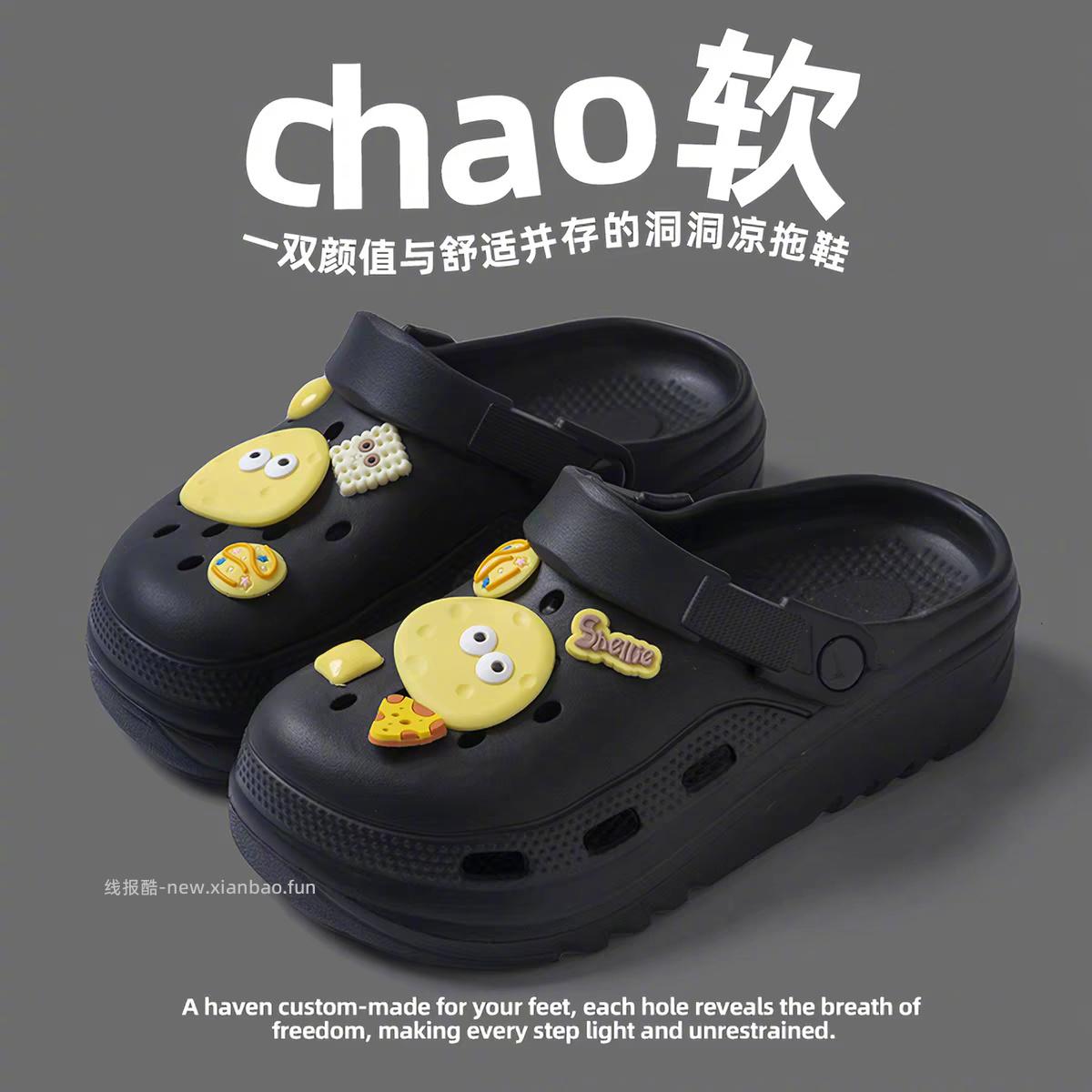 微爱软底洞洞鞋 12元 - 线报酷