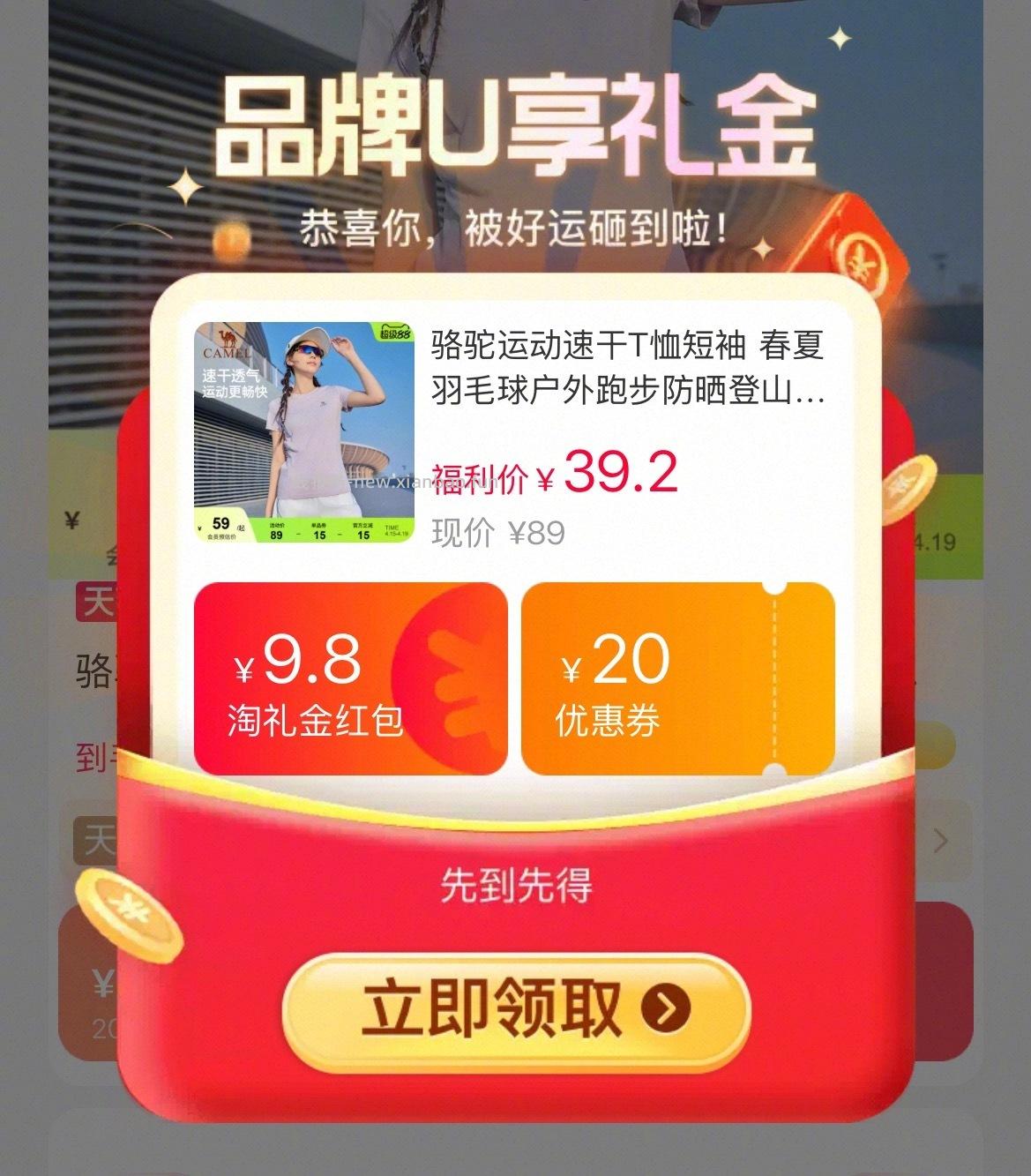 骆驼运动休闲速干T恤 32元 - 线报酷