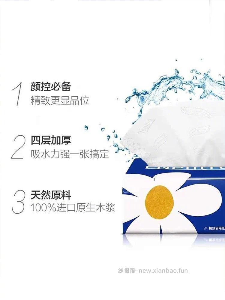 tempo得宝无香软抽纸80抽*18包 35元 - 线报酷