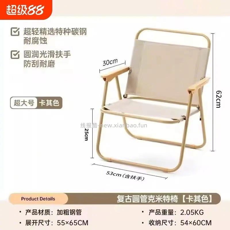 24元 索乐 航空碳钢折叠椅大号 结实稳固 108°倚靠角 承重300斤 666 - 线报酷