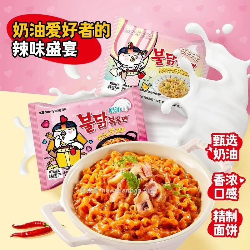 三养泡面任选5件 34元 - 线报酷