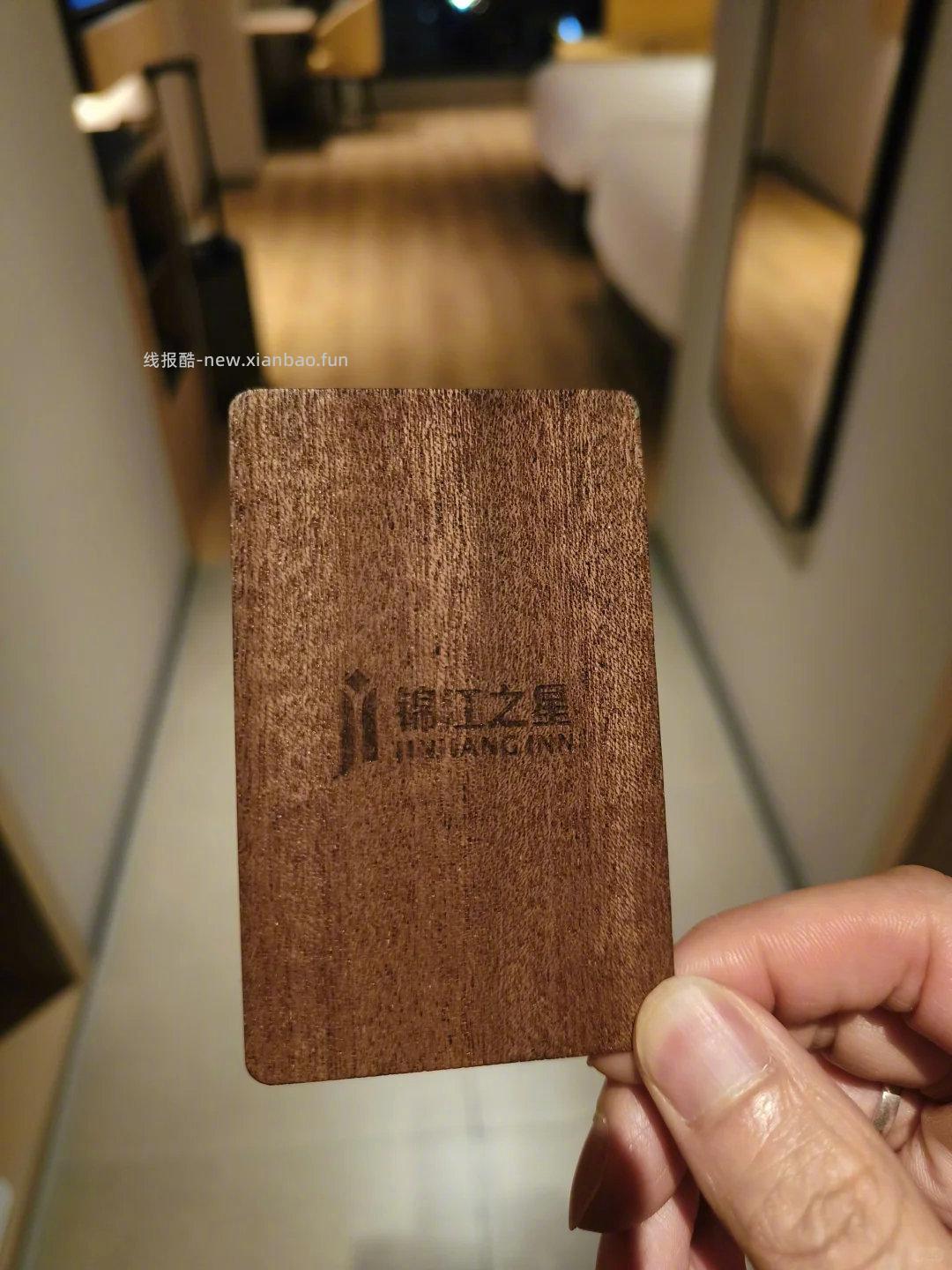 锦江酒店通兑劵 99元 - 线报酷