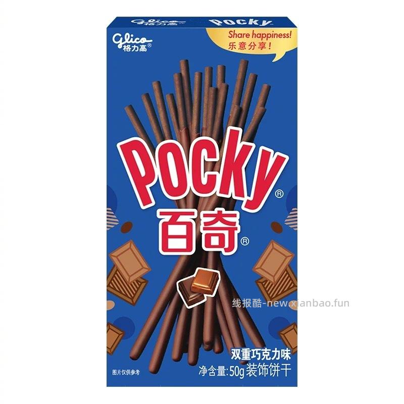 pocky 3元 - 线报酷