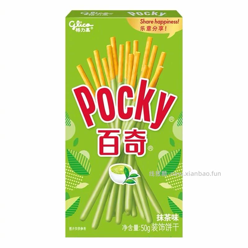 pocky 3元 - 线报酷