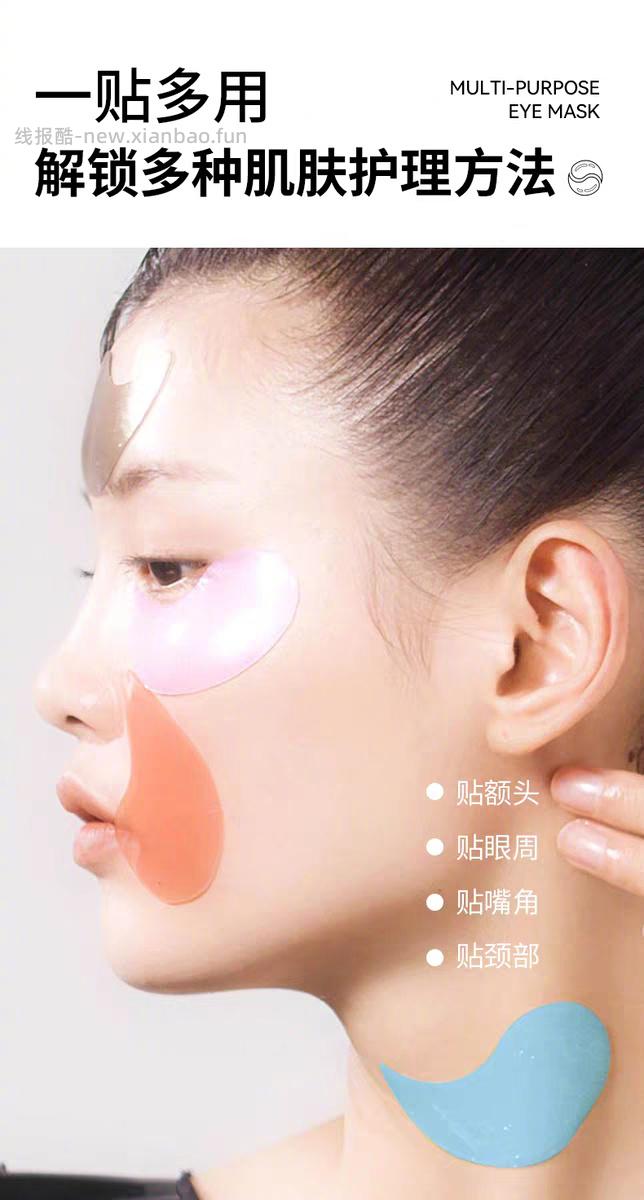 panda.w潘达眼模贴60片*2件 30元 - 线报酷