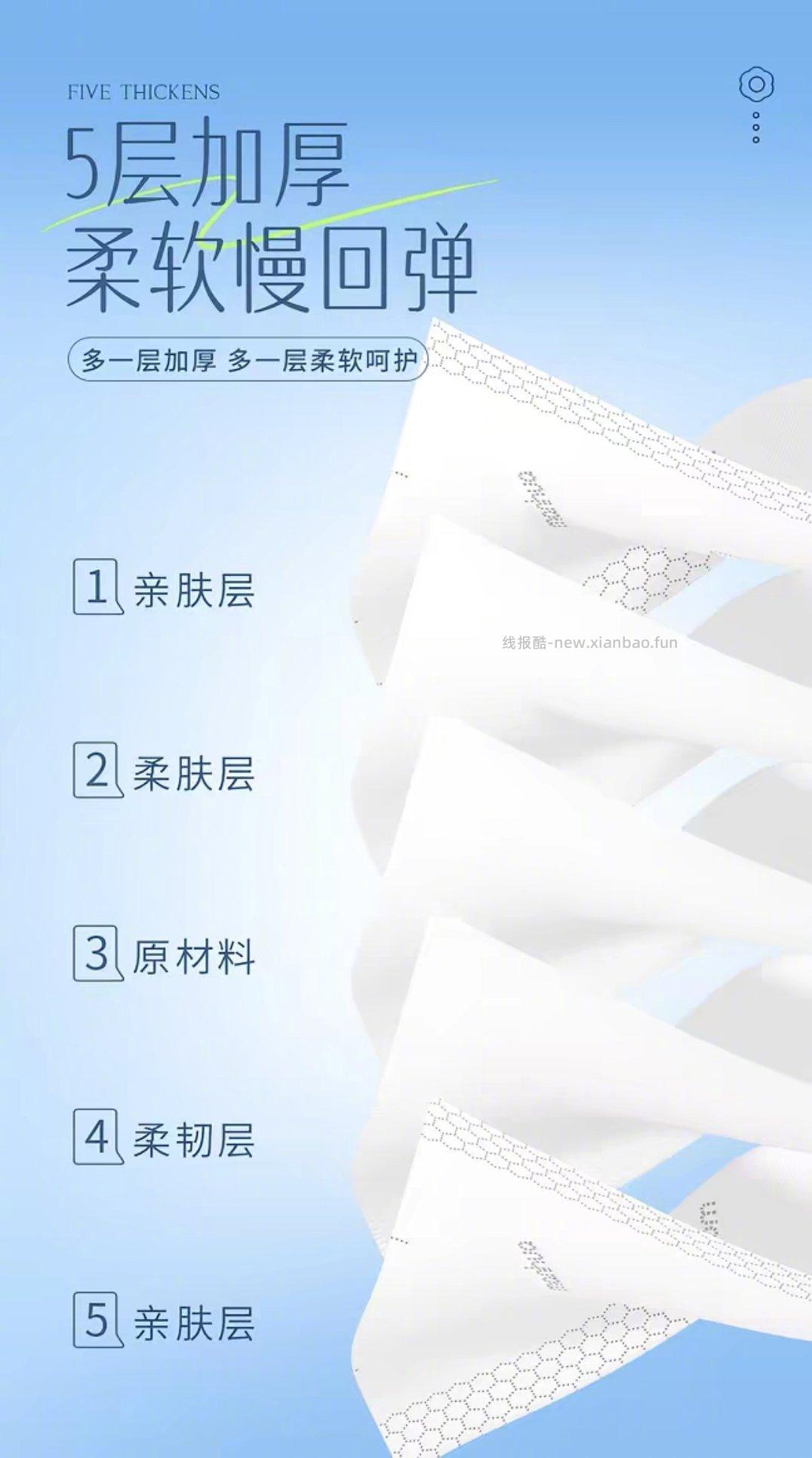 漫花山茶花抽纸80抽*3包 6元 - 线报酷