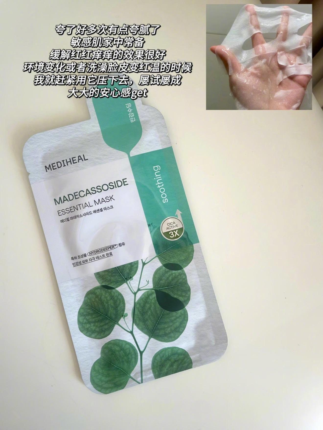 美迪惠尔积雪草面膜20片 34元 - 线报酷