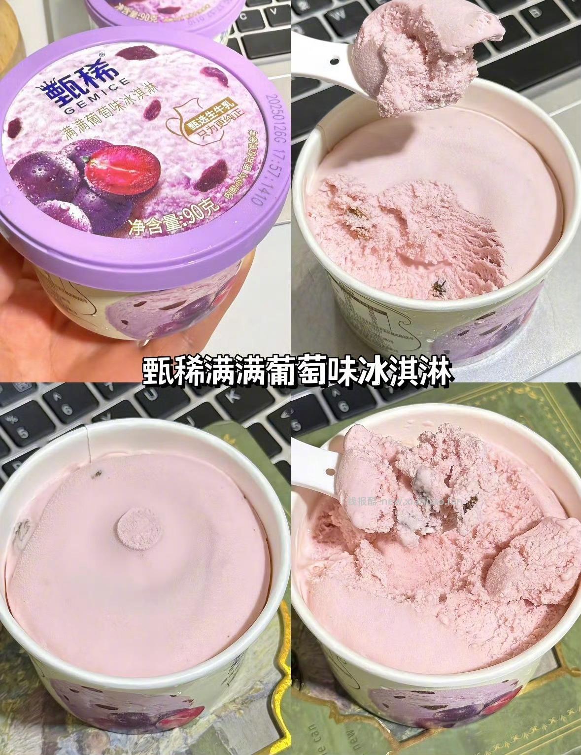 伊利甄稀冰淇淋多口味组合18杯 72元 - 线报酷