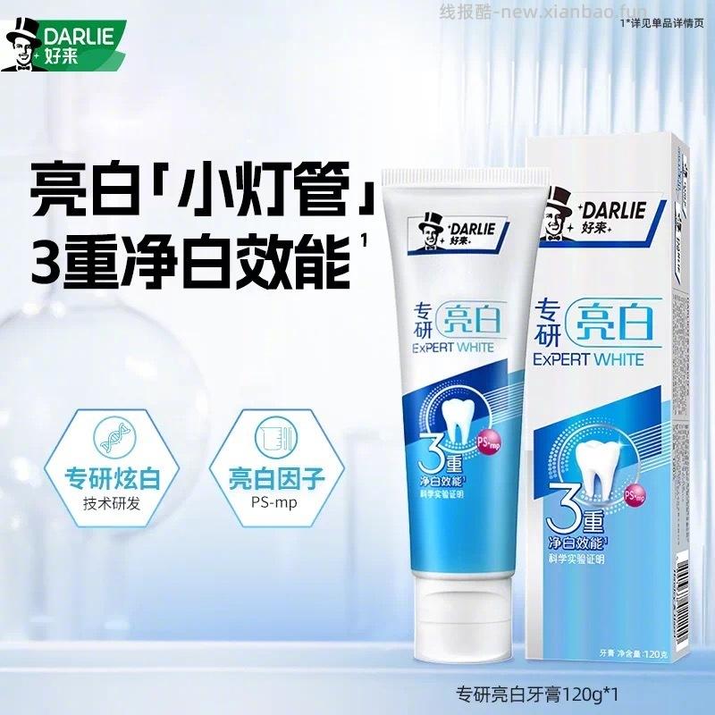 好来原黑人护龈牙膏120g任选4件 18元 - 线报酷