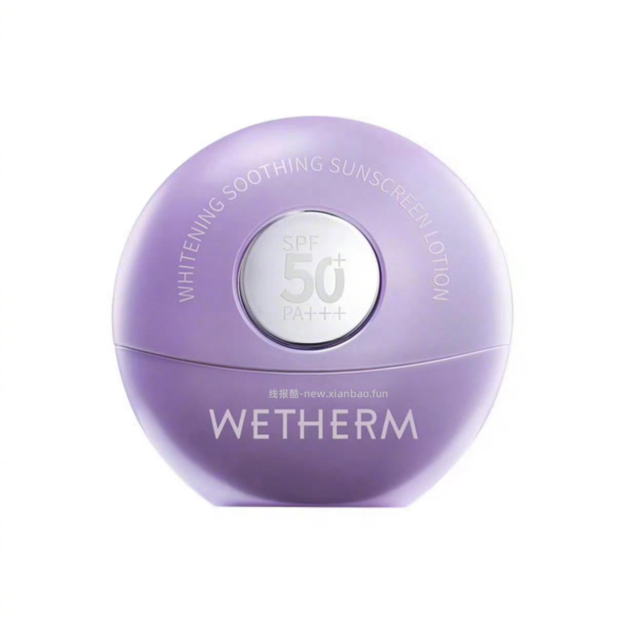 68元 温碧泉 美白舒缓防晒霜40g*2瓶 SPF50+PA+++的 - 线报酷