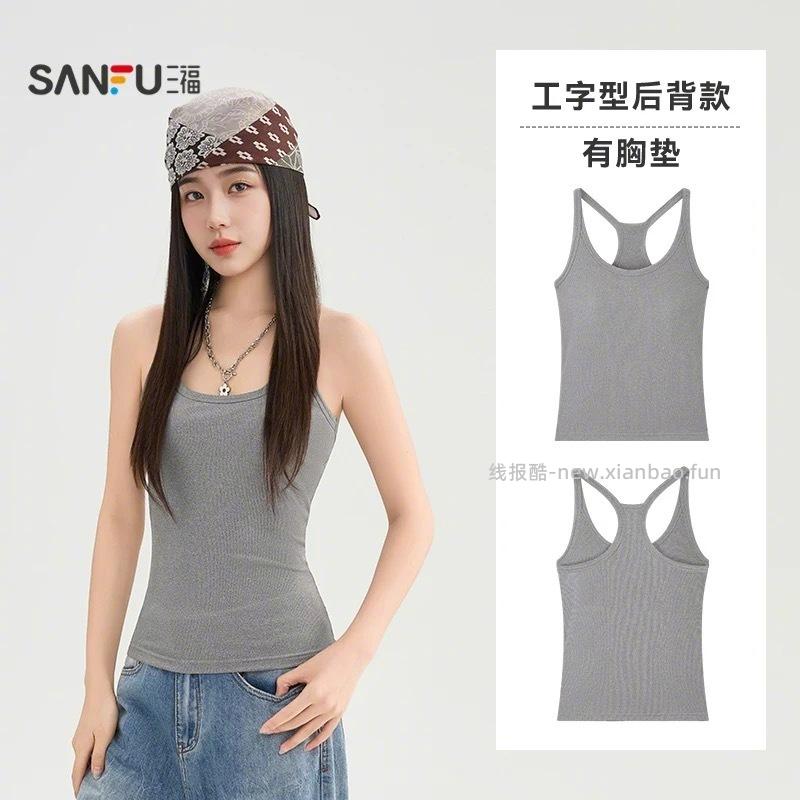 28元 三福 带杯垫背心 自带杯垫 单穿打底都好看 酷 - 线报酷