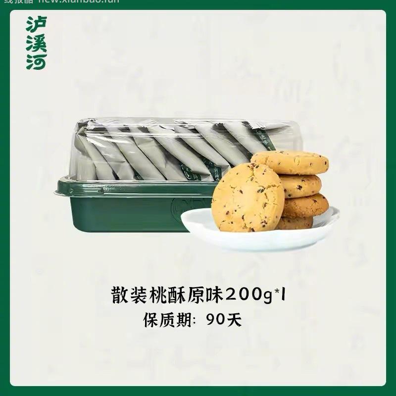 泸溪河桃酥零食糕点心任选3件 29元 - 线报酷