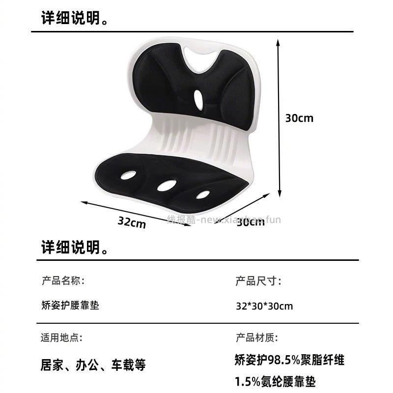 光星矫姿护腰靠垫 21元 - 线报酷