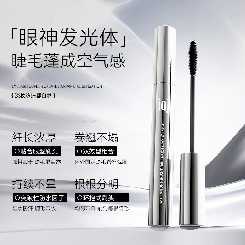 IJM植萃多肽纤长睫毛膏 15元 - 线报酷