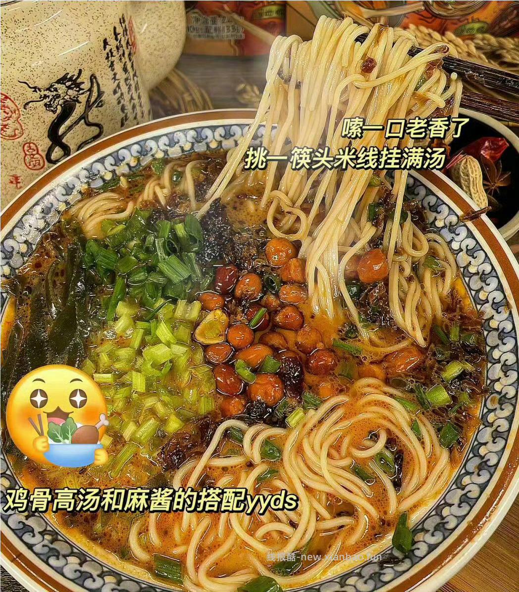 宛禾麻酱米线112g*5袋 20元 - 线报酷