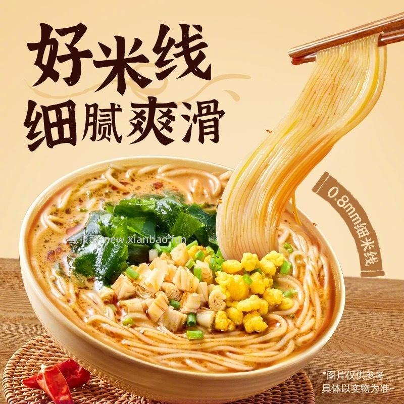 宛禾麻酱米线112g*5袋 20元 - 线报酷