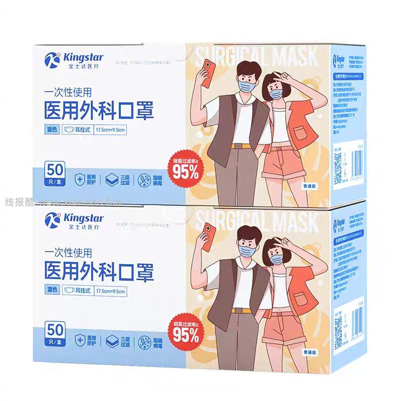 金士达医用灭菌口罩*共120只 18元 - 线报酷