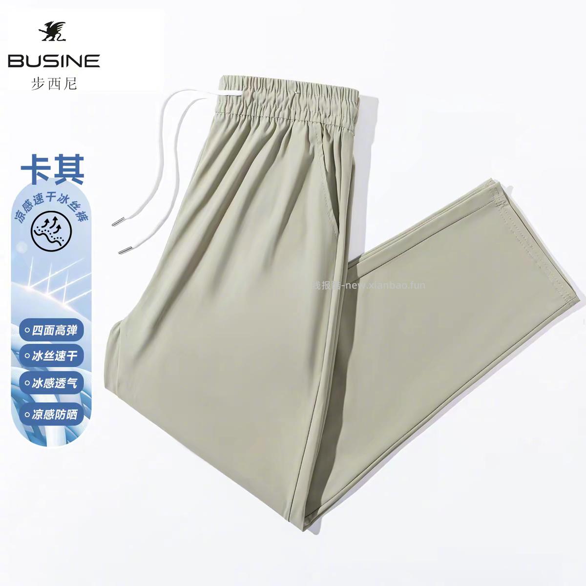 步西尼冰丝休闲运动库 38元 - 线报酷