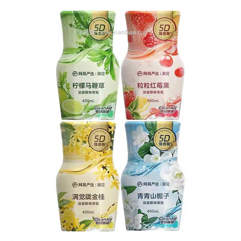 网易严选香薰空气清新剂400ml 11元 - 线报酷