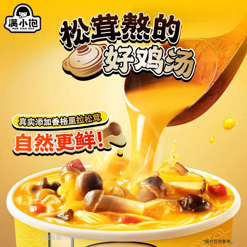 满小饱冲泡米线酸汤粉拉面合集*6杯 24元 - 线报酷