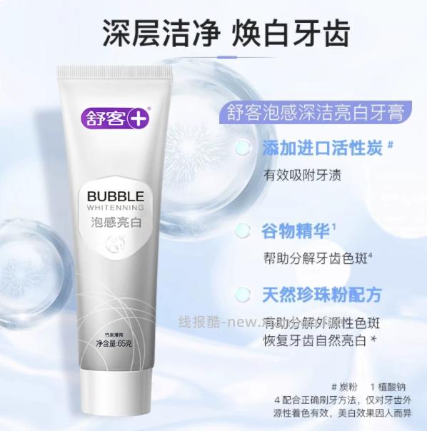 舒客口腔护理任选4件 16元 - 线报酷