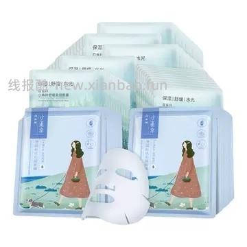 百雀羚小雀幸莹润面模10片+小森羚保湿面模11片 35元 - 线报酷