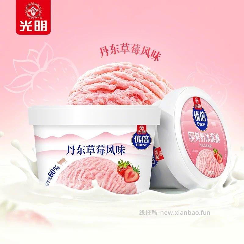 光明雪糕批发价 . - 线报酷
