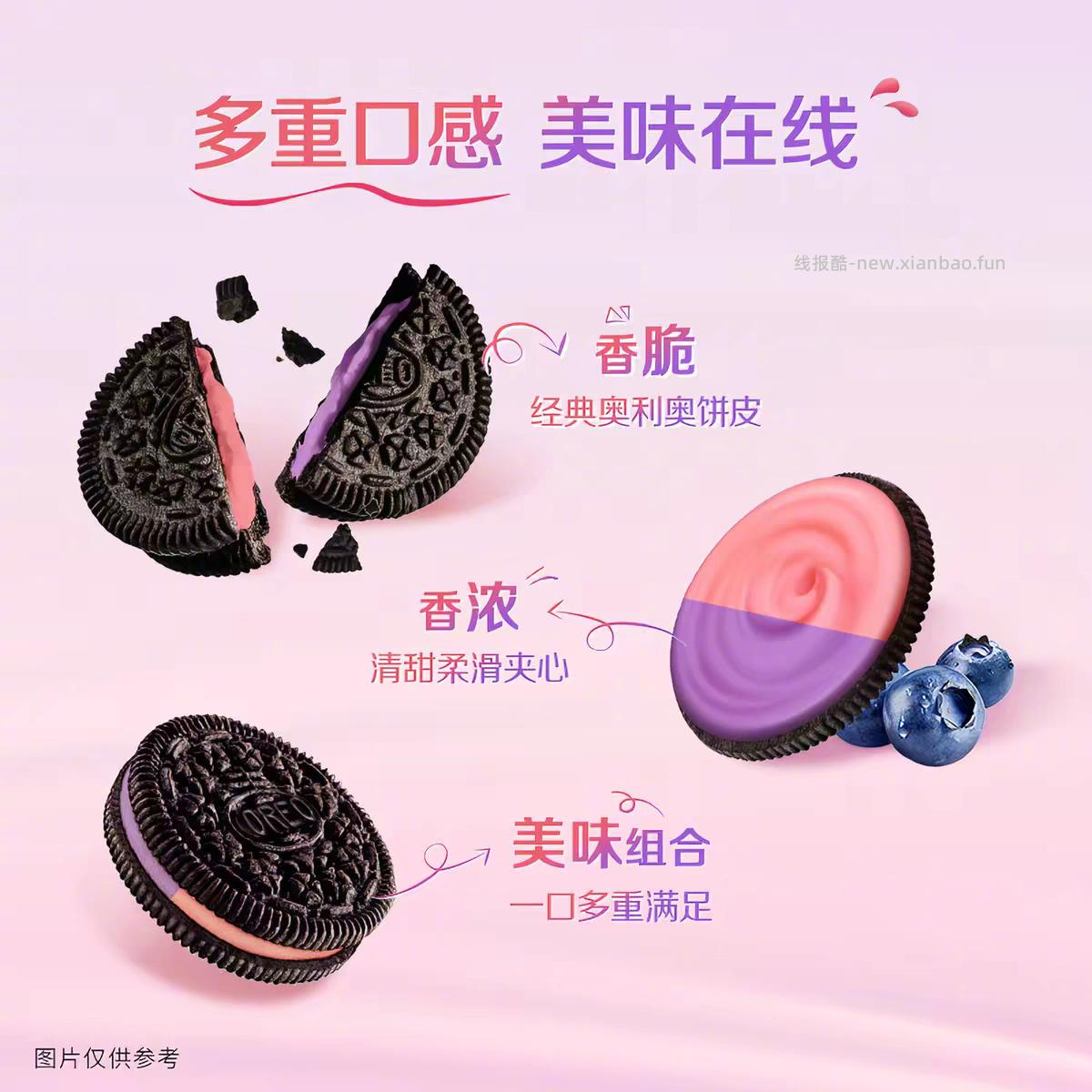 奥利奥五口味夹心饼干礼盒388g 12元 - 线报酷