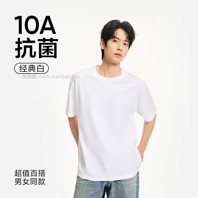 网易严选抗菌短袖T恤*3件 76元 - 线报酷