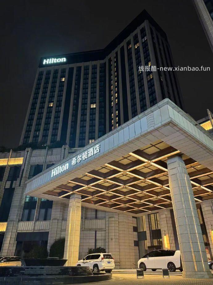 希尔顿酒店通兑 269元，锦江酒店通兑 99元 - 线报酷