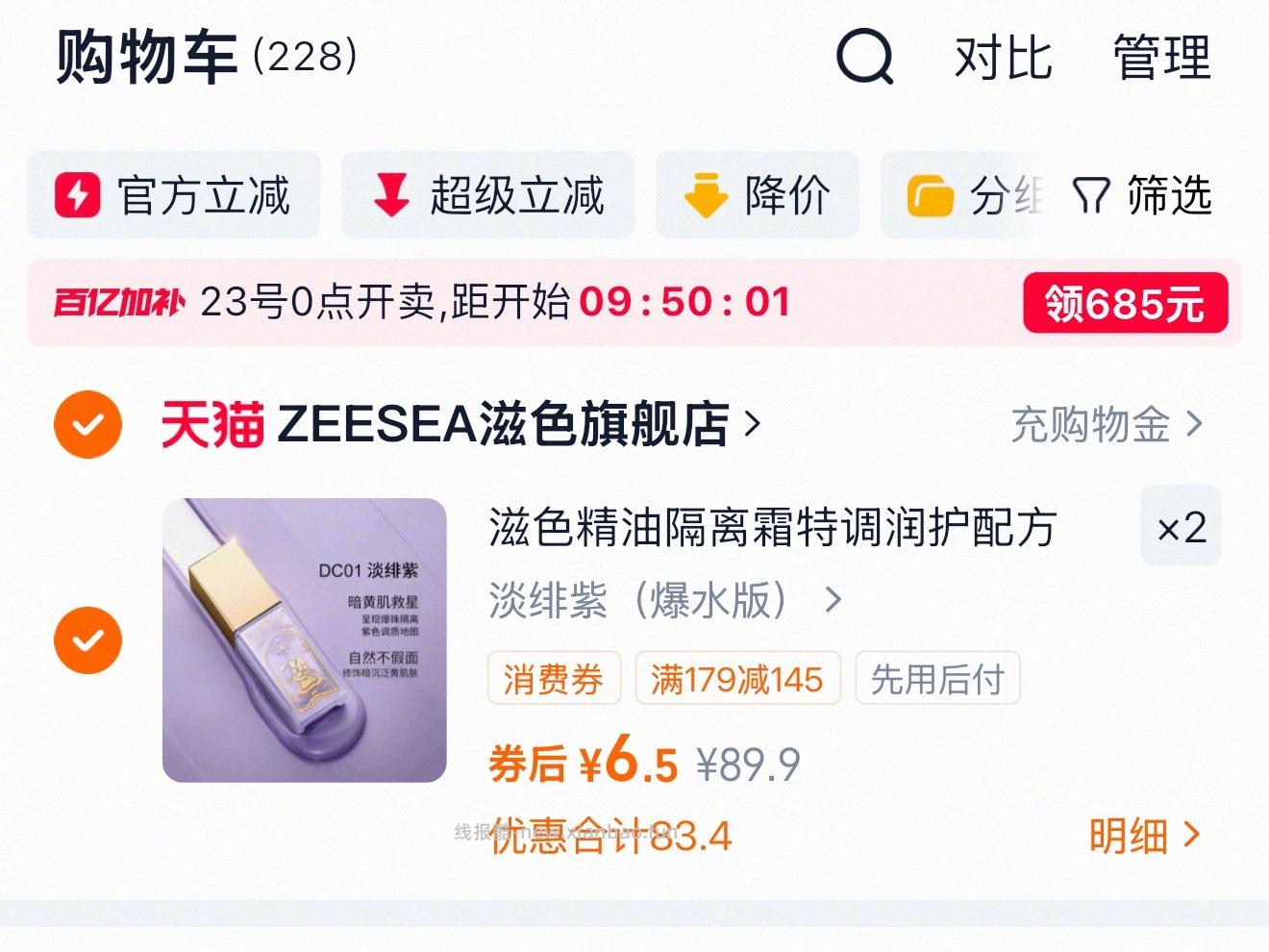 卧槽这啥意思啊 滋色你这是出bug了吗 我原地懵圈状 - 线报酷