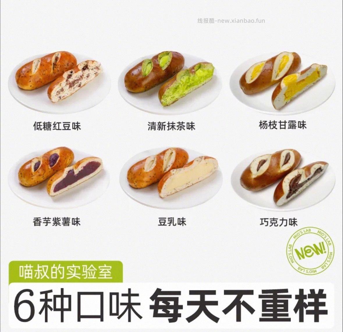 20元 喵叔的实验室 碱水面包棒80g*任选9件 有多口味可选哈 碱水浸泡 - 线报酷