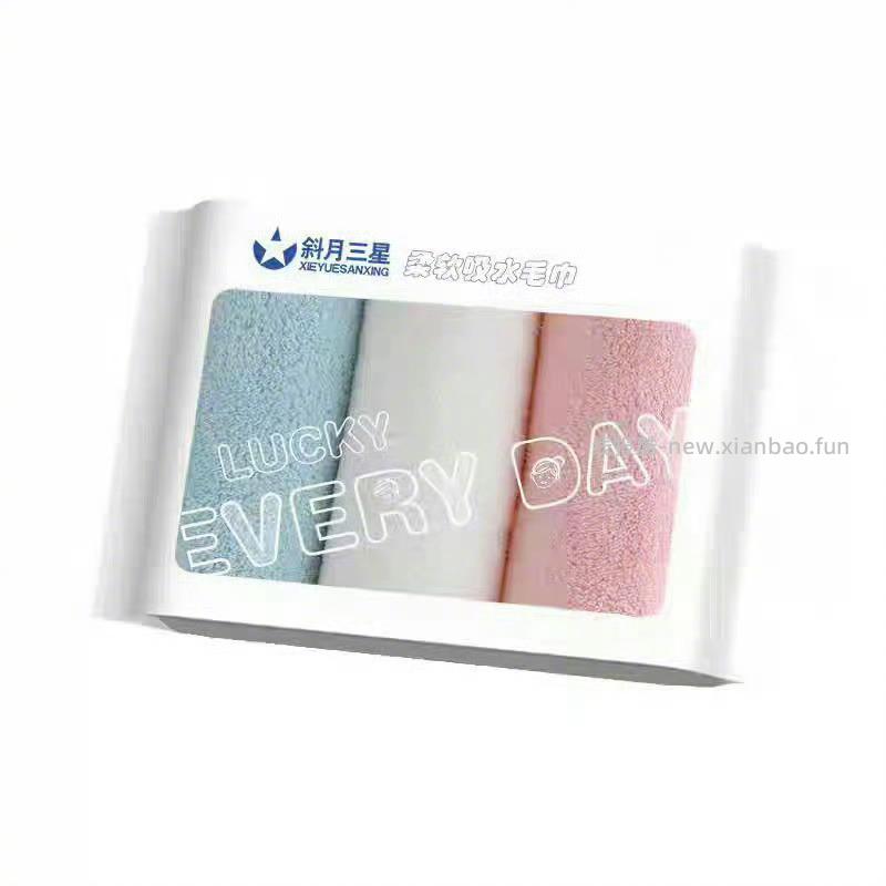 斜月三星珊瑚绒毛巾3条 10元 - 线报酷
