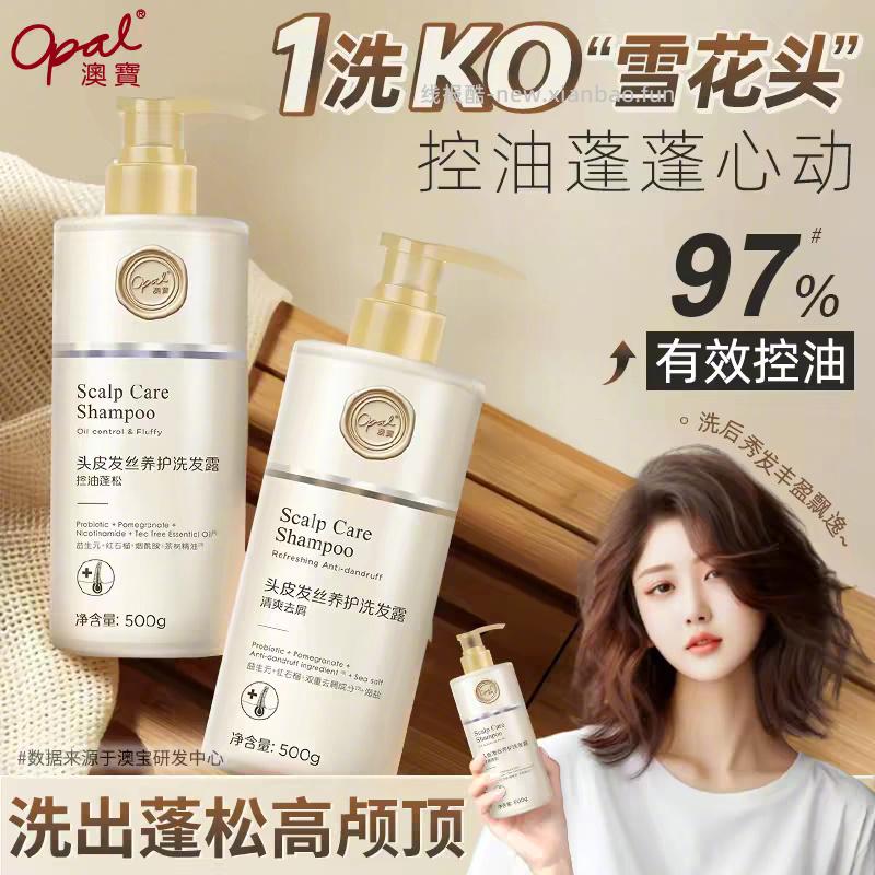 澳宝洗发水/精华乳合集500g 16元 - 线报酷